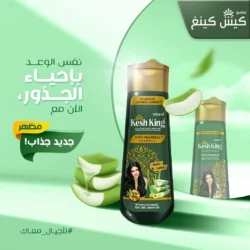 Kesh King Scalp And Hair Medicine Anti -Hairfall Shampoo - 340 ml - Image 2